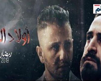 اولاد الحلال