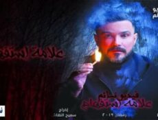 مسلسل علامة استفهام الحلقة 17 السابعة عشر كاملة