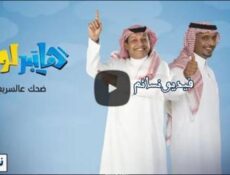 مسلسل هايبر لوب الحلقة 28 الثامنة والعشرون