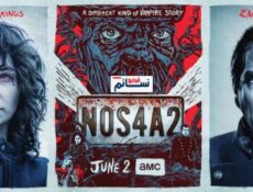 مسلسل NOS4A2 الحلقة 3 مترجم