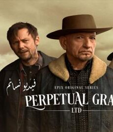 Perpetual Grace, LTD