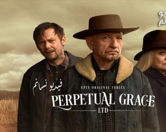 Perpetual Grace, LTD