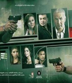 فيلم كارت ميموري 2017