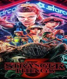 سلسل Stranger Things الموسم 3
