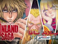 انمي vinland saga الحلقة 3 مترجم