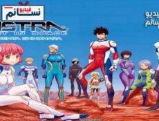 انمي Kanata no Astra الحلقة 2 مترجم