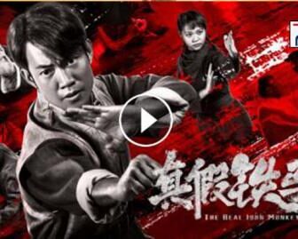 فيلم The Real Iron Monkey 2019 مترجم