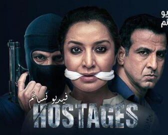 Hostages