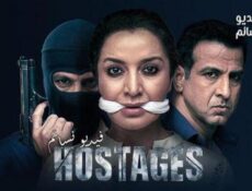 مسلسل Hostages الحلقة 7 مترجم