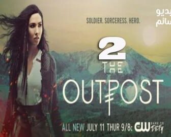 The Outpost الموسم 2
