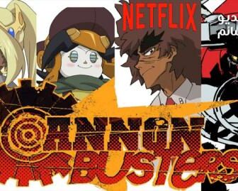 Cannon Busters