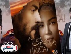 مسلسل زهرة الثالوث الموسم 2 الحلقة 1 مترجم كاملة