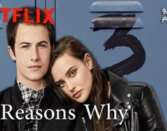 13 Reasons why الموسم 3