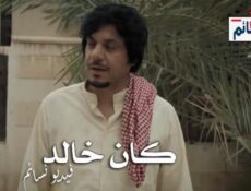 مسلسل كان خالد الحلقة 7 السابعة كاملة