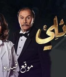 سلسل قيد عائلي