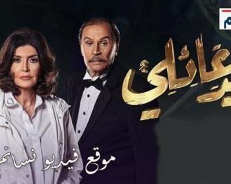 سلسل قيد عائلي