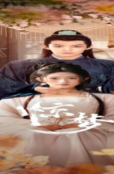 حلم في يوم من الايام Once Upon a Dream