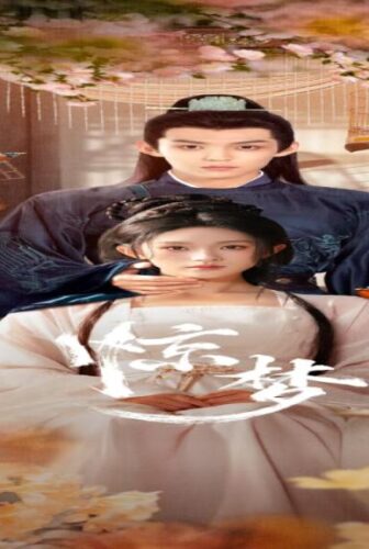 حلم في يوم من الايام Once Upon a Dream