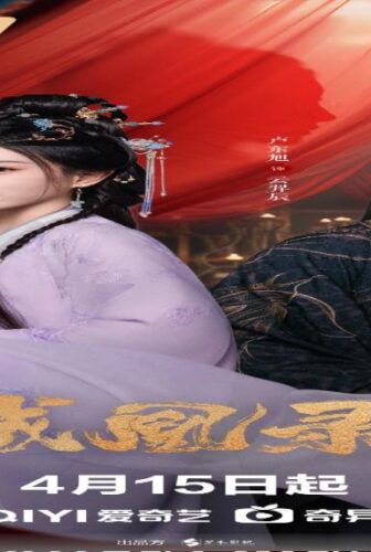 مسلسل مناورة العنقاء بين الحب والسلطة Phoenix’s Gambit Love or Crown الحلقة 18 مترجمة