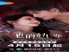 مسلسل مسارها Her Trajecting الحلقة 28 الثامنة والعشرون مترجمة
