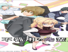 مسلسل Bukiyou na Senpai الحلقة 7 مترجمة