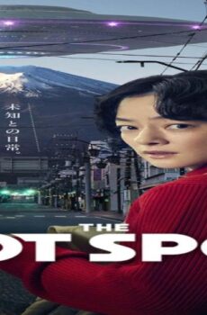 البؤرة الساخنة Hot Spot