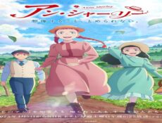 انمي Anne Shirley الحلقة 13 الثالثة عشر مترجمة