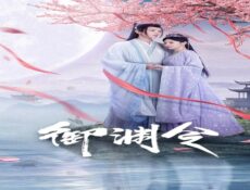 مسلسل اعادة تشكيل حبنا Love Rewritten الحلقة 26 مترجمة