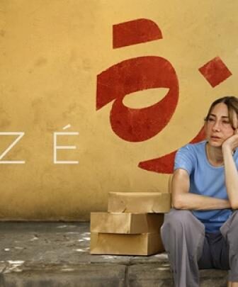 فيلم أرزة 2024