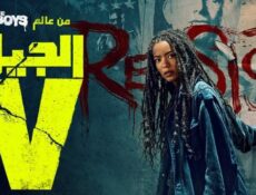 مسلسل الجيل V الجزء الموسم 2 الحلقة 6 مدبلجة