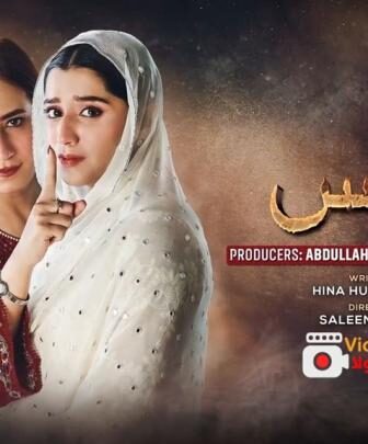مسلسل ابليس الحلقة 11 مترجمة