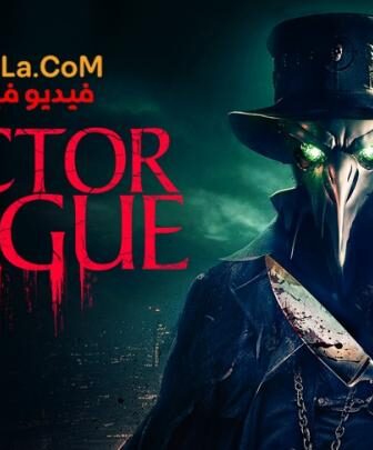 فيلم Doctor Plague 2026 مترجم اثارة رعب