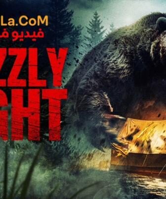 فيلم الاثارة Grizzly Night 2026 مترجم