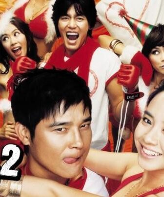فيلم الرومانسية Sex Is Zero 2 2007 الجزء الثاني مترجم الجنس هو صفر