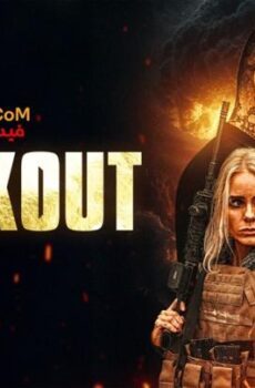 فيلم Blackout 2026 مترجم اكشن وجريمة