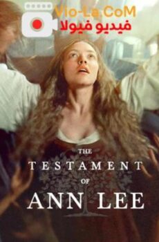 فيلم الدراما The Testament of Ann Lee 2025 مترجم عهد آن لي