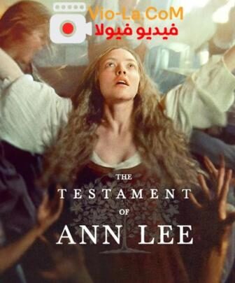 فيلم الدراما The Testament of Ann Lee 2025 مترجم عهد آن لي
