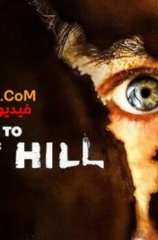 فيلم Return to Silent Hill 2026 مترجم – العودة لسايلنت هيل