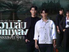 مسلسل Melody of Secrets الحلقة 12 مترجمة