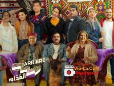 مسلسل اريار القدام الموسم 2 الحلقة 3 الثالثة
