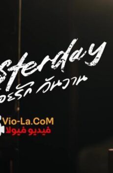 Yesterday 2026