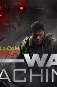 فيلم الاكشن War Machine 2026 مترجم
