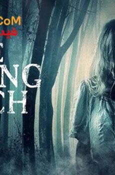 فيلم The Calling Witch 2026 مترجم – الساحرة المستدعاة +16