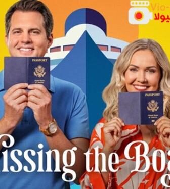 فيلم Missing the Boat 2026 مترجم – رومانسية تفويت الفرصة