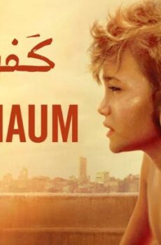 فيلم كفرناحوم 2018 كامل Capernaum