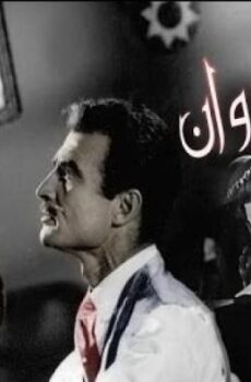 فيلم دعاء الكروان 1959 كامل Doaa al Karawan +16