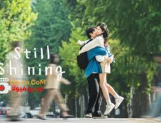 مسلسل Still Shining حب ساطع الحلقة 6 مترجمة