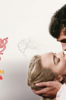 فيلم الرومانسية Wuthering Heights 2026 مترجم