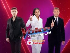 مسلسل ذا فويس كيدز الموسم 4 الحلقة 5