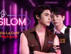 مسلسل Love of Silom الحلقة 5 مترجمة